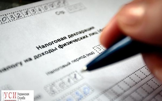 В Одессе осудили еще одну сотрудницу налоговой за просроченную сдачу декларации «фото»
