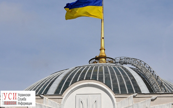 Верховная Рада рассмотрит законопроект о перевыборах мэра и горсовета Одессы usionline.com Верховная Рада рассмотрит законопроект о перевыборах мэра и горсовета Одессы «фото»