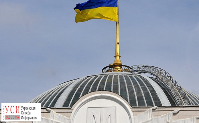 Верховная Рада рассмотрит законопроект о перевыборах мэра и горсовета Одессы «фото»