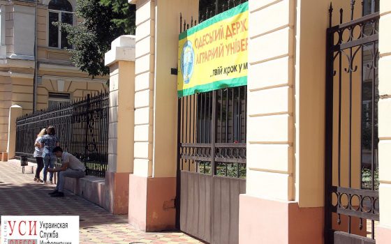 В аграрном университете выявили финансовые нарушения на 1,2 миллиона «фото»