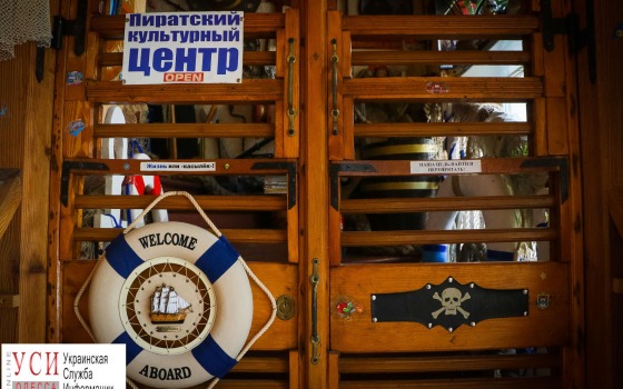 Пиратская Одесса: история одного романтика usionline.com Пиратская Одесса: история одного романтика «фото»