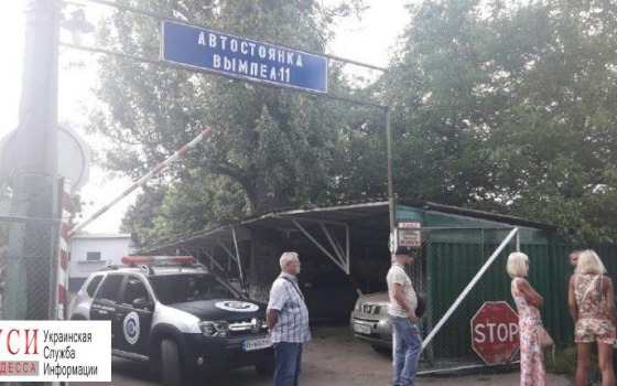 Скандал на стоянке на Люстдорфской дороге: в мэрии обвиняют одесситов в нежелании подписывать договор «фото»