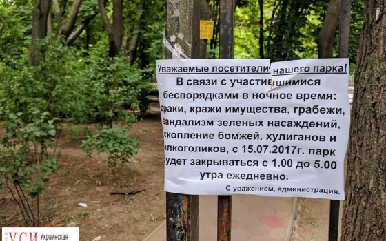 Парк Горького закроют из-за “скопления бомжей, хулиганов, алкоголиков” (фотофакт) usionline.com Парк Горького закроют из-за “скопления бомжей, хулиганов, алкоголиков” (фотофакт) «фото»