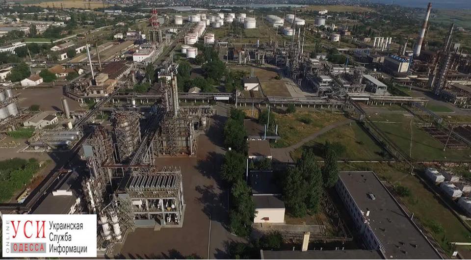 Одесский нефтеперерабатывающий завод перешел в собственность государства «фото»