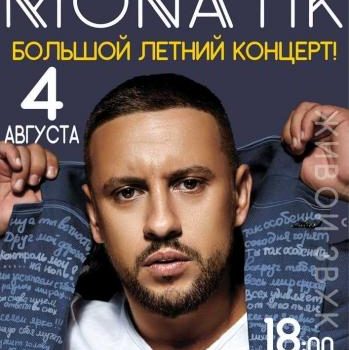 MONATIK выступит в Белгород-Днестровской крепости с большим концертом usionline.com MONATIK выступит в Белгород-Днестровской крепости с большим концертом «фото»