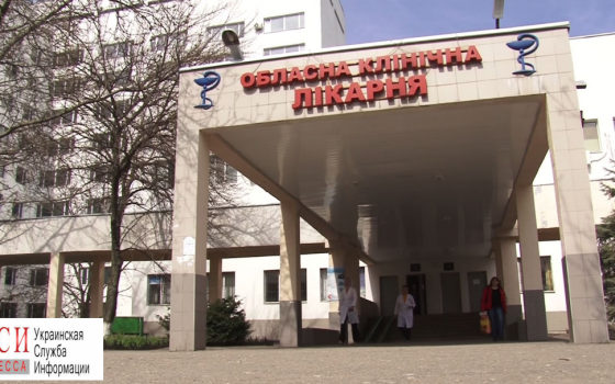 Одесская областная больница: завышенные цены, “любимые” компании и тысячи на газетах «фото»