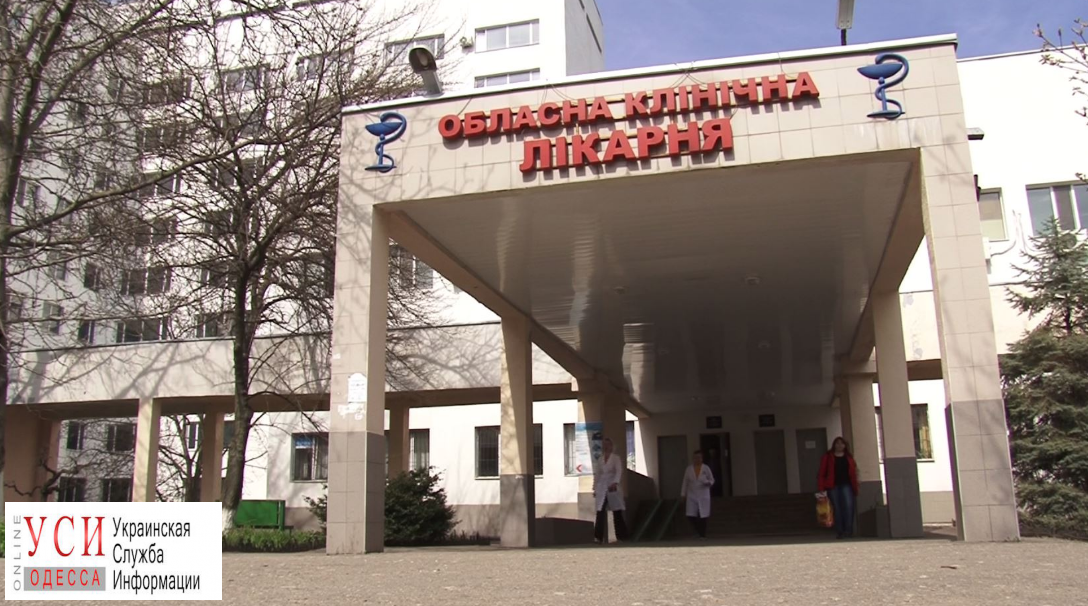 Одесская областная больница: завышенные цены, “любимые” компании и тысячи на газетах «фото»