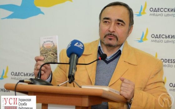 Умер известный краевед – автор идеи, что Одессе – 600 лет «фото»