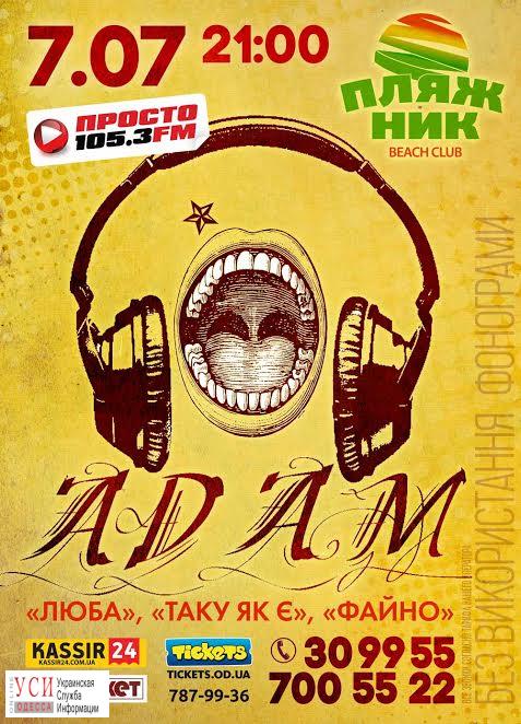 В Одессе выступит столичная группа ADAM (видео) «фото»