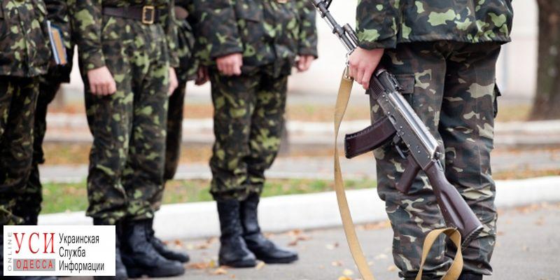 В Одесской области для охраны судов призовут 60 солдат-срочников «фото»