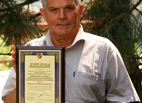 Одесский зоопарк удостоился награды от Минэкологии «фото»