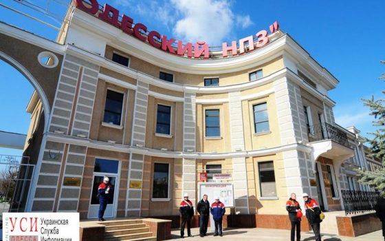 Одесский НПЗ передали Фонду госимущества – готовят к продаже «фото»