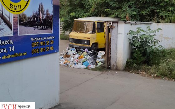 Одесситы жалуются на стихийные свалки в Приморском районе (фото) «фото»