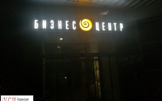 Генпрокуратура обыскивает бизнес-центр в Одессе «фото»