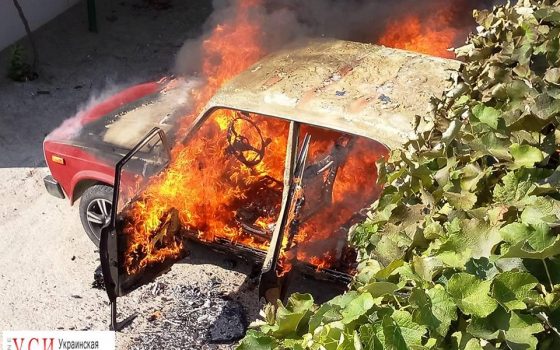 В Черноморске сгорел автомобиль (фото, видео) «фото»