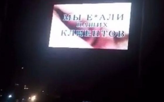На рекламном экране в Одессе ночью крутили порно usionline.com На рекламном экране в Одессе ночью крутили порно «фото»