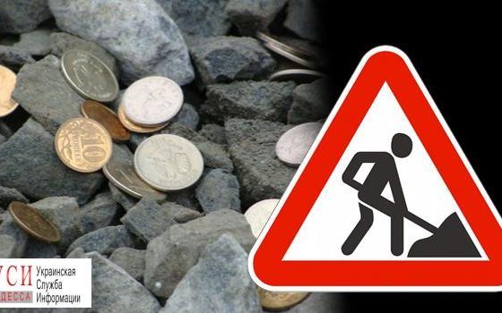 Связанные с Трухановым компании разыграют почти 200 миллионов на ремонт дороги государственного значения usionline.com Связанные с Трухановым компании разыграют почти 200 миллионов на ремонт дороги государственного значения «фото»