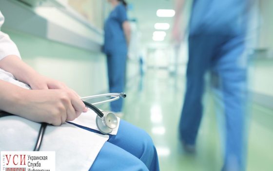 В одесских медучреждениях готовят оптимизацию «фото»