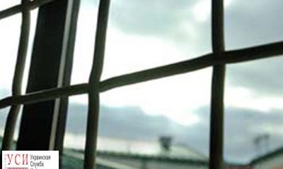 Убийцу инспектора в Одесском СИЗО вывезли из города «фото»