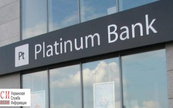 В Одессе из-за долгов “Платинум Банка” продают оборудование действующего автосалона «фото»