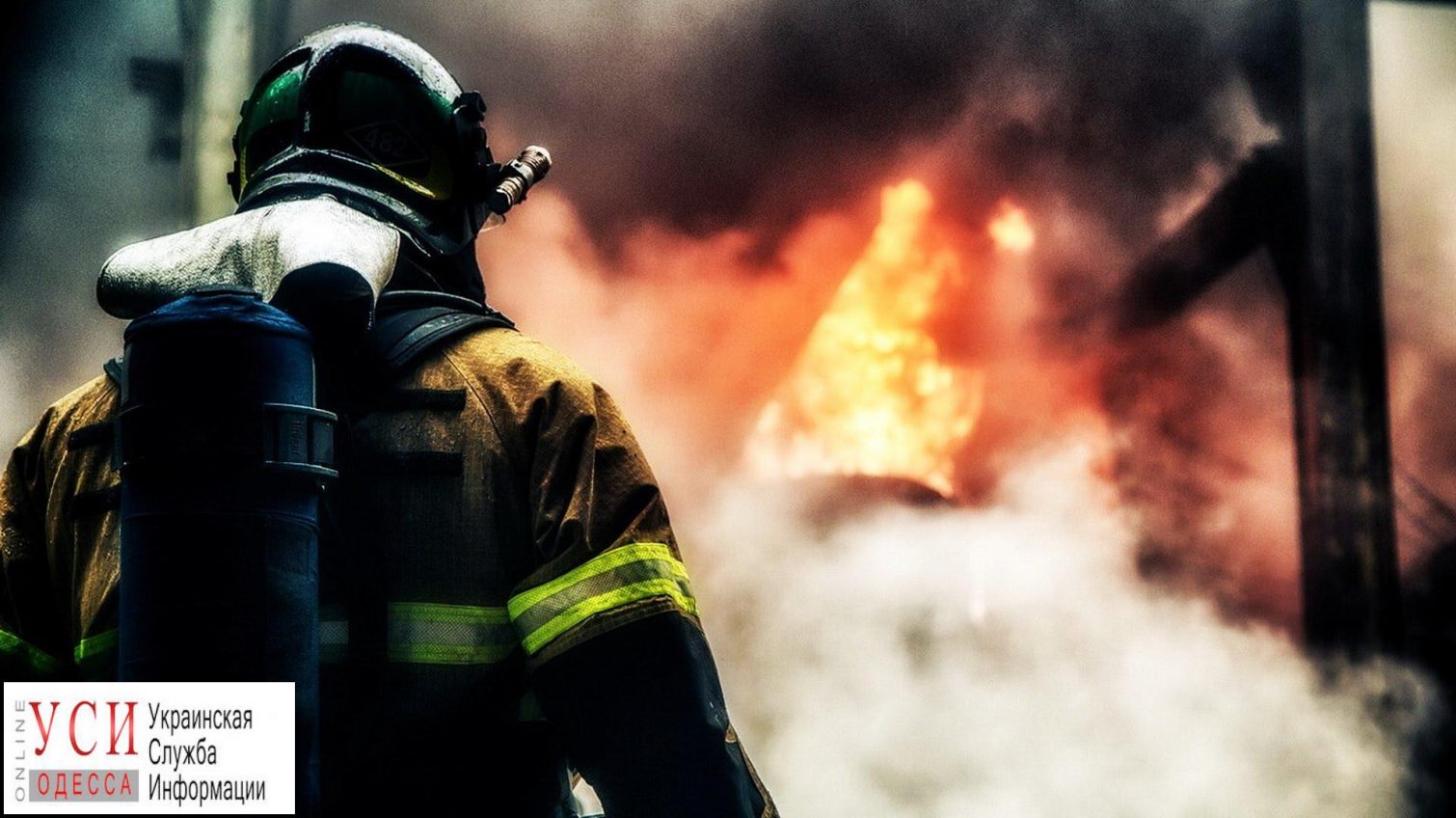 Пожар на Таирова: горела квартира в пятиэтажке «фото»