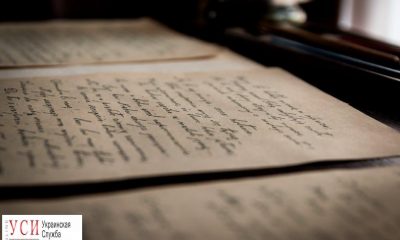 Одесский архив будет перестраивать фирма с уставным капиталом в 1 800 гривен «фото»