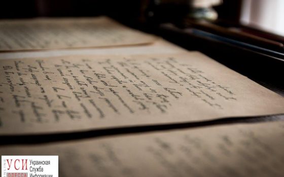 Одесский архив будет перестраивать фирма с уставным капиталом в 1 800 гривен «фото»