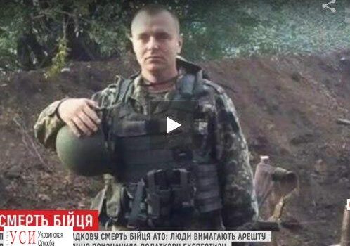 Смерть бойца АТО в Одесской области: стали известны результаты дополнительной экспертизы «фото»