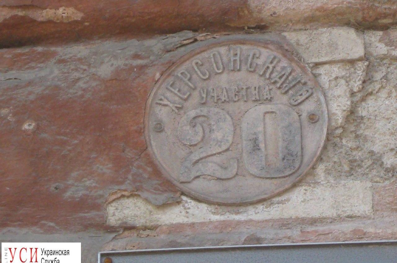 Со старинного дома в центре Одессы украли дореволюционную табличку (фото) «фото»