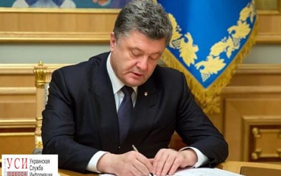 Порошенко назначил нового главу Ширяевского района «фото»