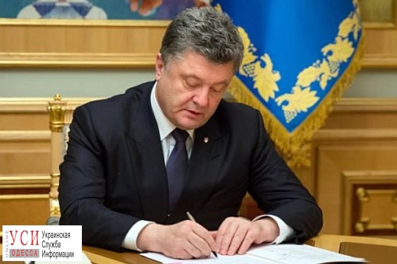 Порошенко назначил нового главу Ширяевского района «фото»