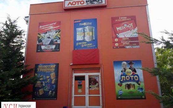 Бой с ветряными мельницами: как борются с подпольным игорным бизнесом в Одессе «фото»