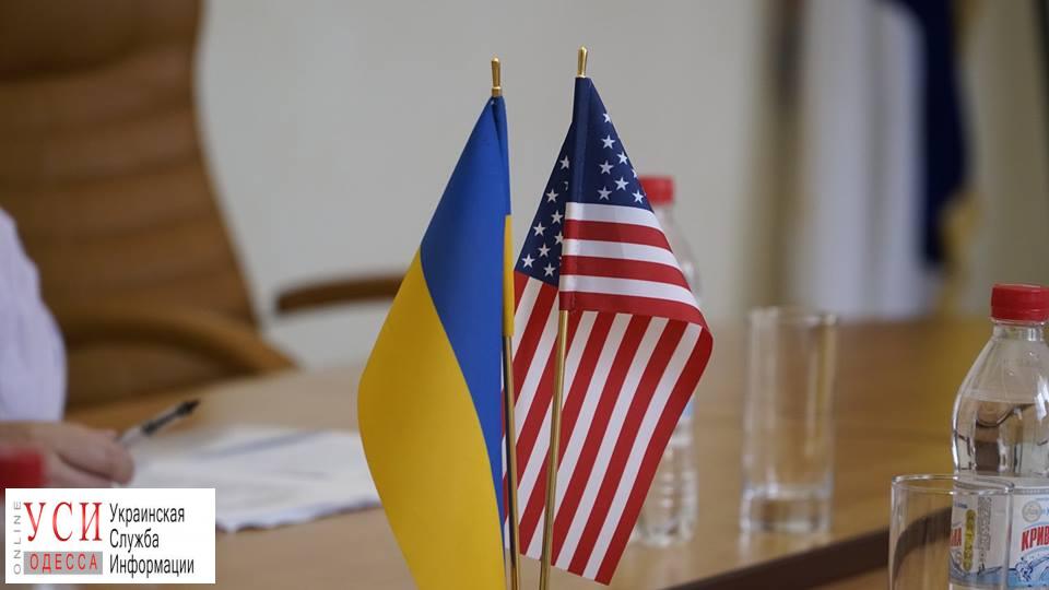 В Одесской области будут работать новые проекты ассоциации USAID «фото»