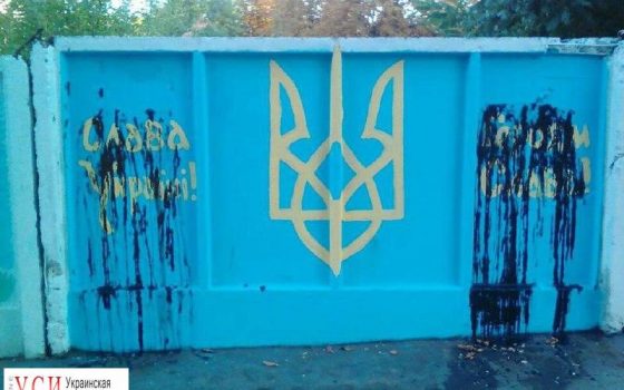 В Черноморске вандалы испортили патриотическое граффити (фото) «фото»