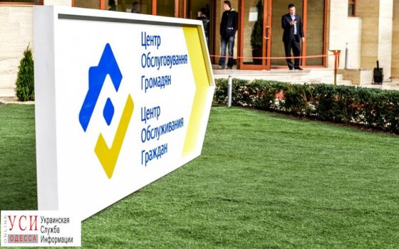 В ОГА ищут директора центра обслуживания граждан usionline.com В ОГА ищут директора центра обслуживания граждан «фото»