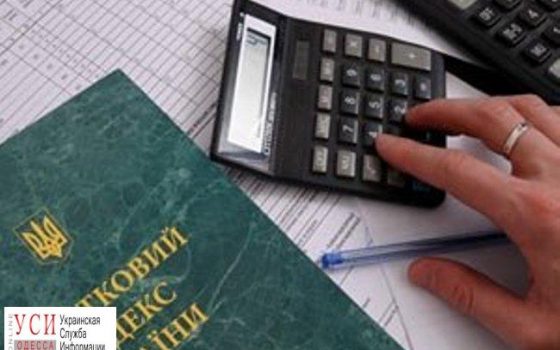 В Одесской области с начала года фискальная служба расследовала 80 производств на 58 миллионов «фото»