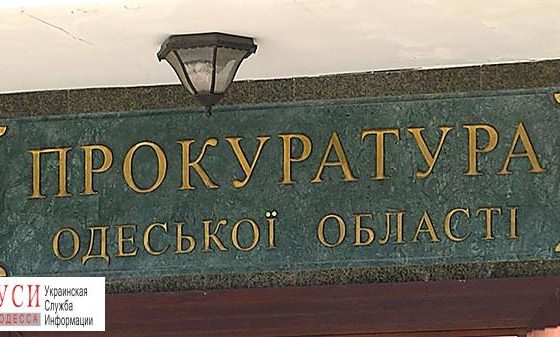 Прокуратура подает апелляцию в связи с оправданием подсудимых по “Делу 2 мая” «фото»