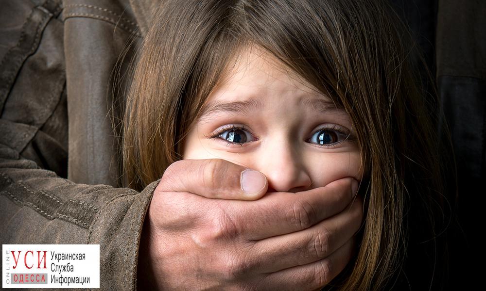 Одессита будут судить за изнасилование несовершеннолетней «фото»
