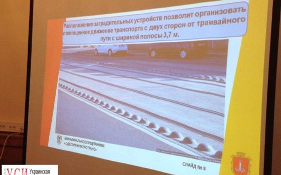 В Одессе хотят убрать маршрутки с Преображенской «фото»