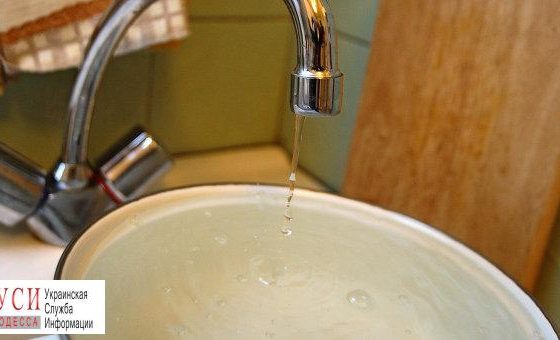 Ночью в трех районах Одессы не будет воды usionline.com Ночью в трех районах Одессы не будет воды «фото»
