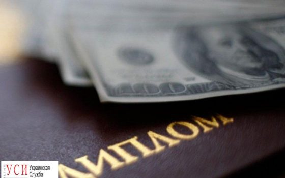 Одесская область: у руководителя райсовета нашли поддельный российский диплом usionline.com Одесская область: у руководителя райсовета нашли поддельный российский диплом «фото»