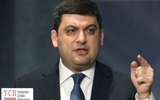 Гройсман: виновные в гибели детей в Одессе должны быть наказаны, несмотря на должности «фото»