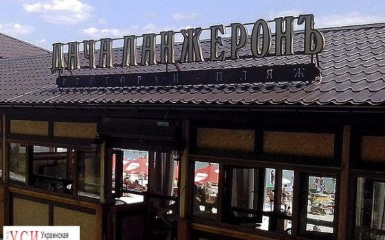 Горсовет продает здание кафе на Ланжероне «фото»
