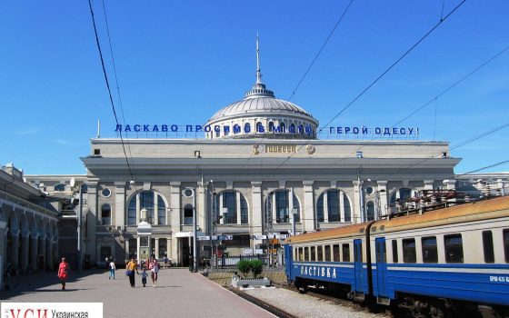 “Укрзалізниця” запускает новые маршруты из Одессы «фото»