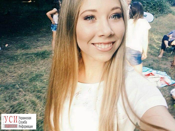 В Одессе ищут 16-летнюю девушку «фото»