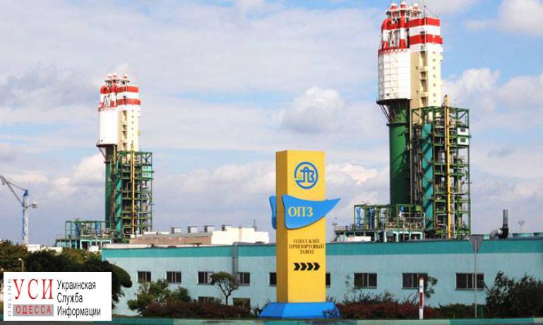 Одесский припортовый завод возобновит работу в начале ноября – ФГИУ «фото»