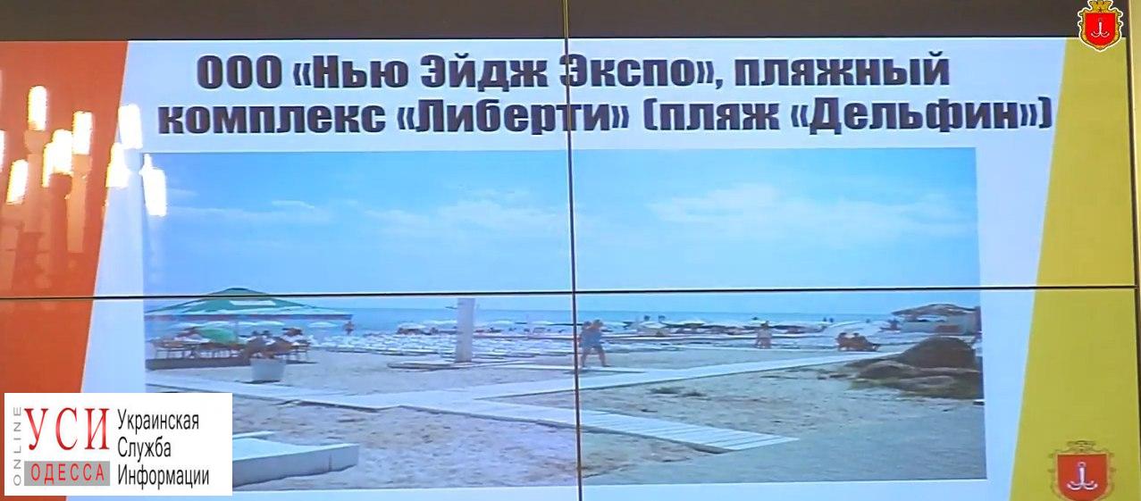 Одесса: на побережье нашли арендаторов-нарушителей, которые лишали одесситов песка (фото) «фото»