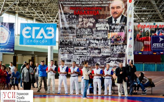 В Одессе успешно провели турнир по самбо, посвященный памяти Роберта Бабаянца «фото»