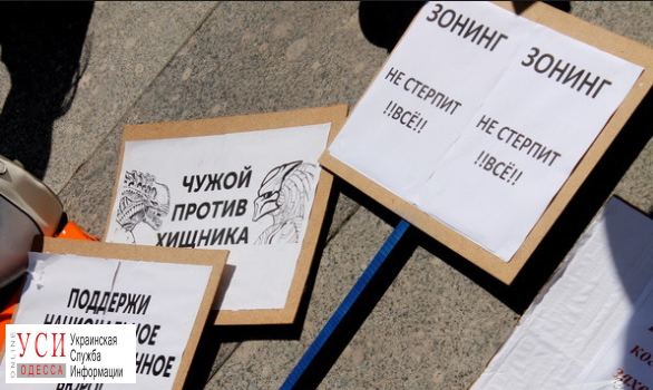 Завтра суд может отменить скандальный зонинг Одессы «фото»