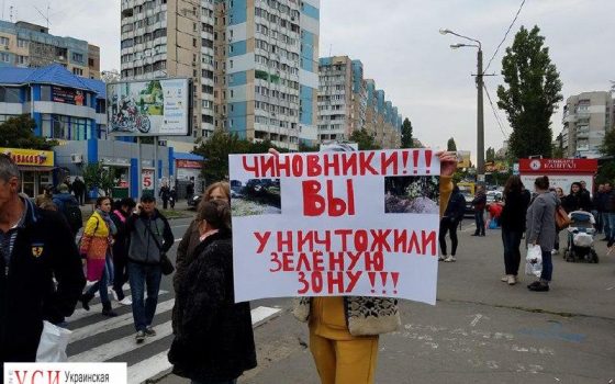 Одесситы перекрыли улицу, протестуя против строительства забора вокруг школы (фото) usionline.com Одесситы перекрыли улицу, протестуя против строительства забора вокруг школы (фото) «фото»